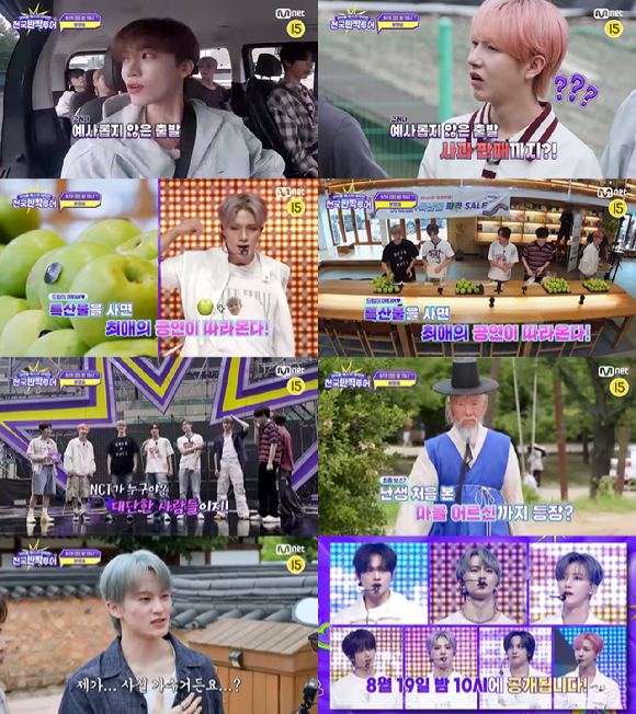 '전국반짝투어' 프리뷰 갈무리 [사진=Mnet]