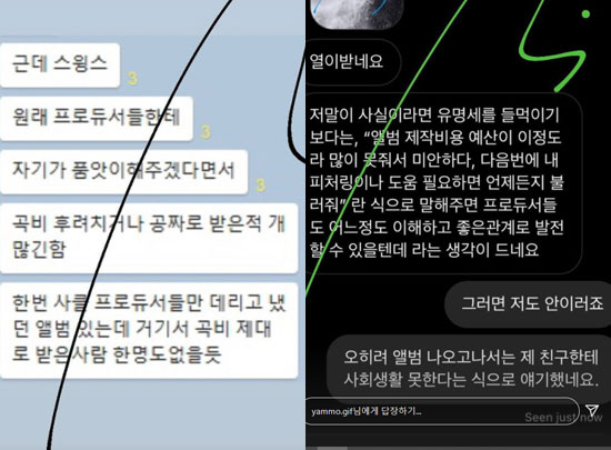 스윙스 프로필 사진 [사진=사진=스윙스 인스타그램 ]