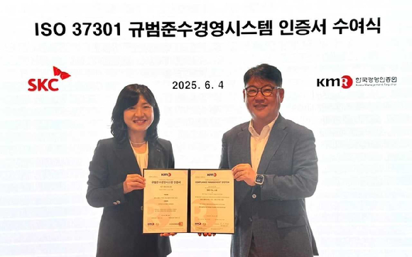 왼쪽부터 황은주 KMR 대표이사와 김윤회 SKC 컴플라이언스 본부장이 인증서 수여 기념촬영을 하고 있다. [사진=SKC]