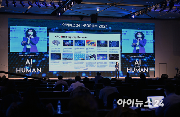 'AI 위드 휴먼(AI With Human)'을 주제로 AI 기술의 현주소를 살펴보고 미래 발전 방향을 제시하는 한편, 인간과 AI의 공존을 탐구해보는 '아이포럼 2021'이 2일 서울 드래곤시티호텔 그랜드볼룸 한라홀에서 개최됐다. '5세션:보건의료'에서 '의료분야 인공지능 활용 가이드'를 주제로 김소영 KAIST 한국4차산업혁명정책센터장이 강연하고 있다.
