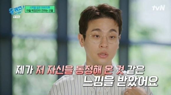 유퀴즈 [사진=tvN]