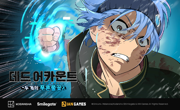 [사진=스마일게이트]