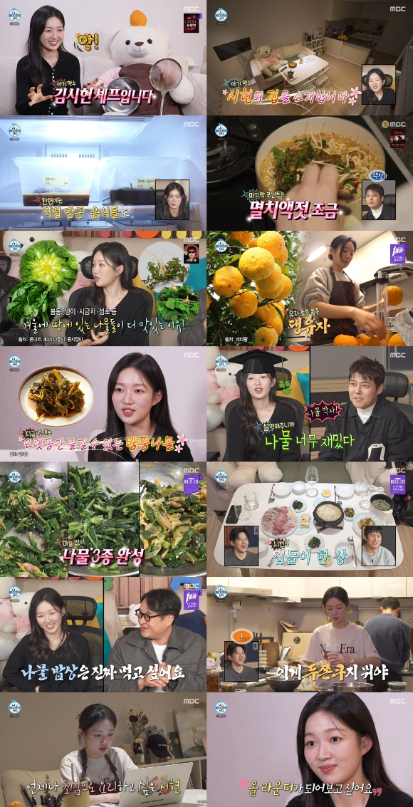 '나 혼자 산다' 방송 화면 갈무리 [사진=MBC]