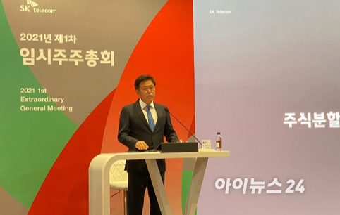 박정호 SKT 대표가 12일 열린 임시 주주총회에 의장으로 참석했다.