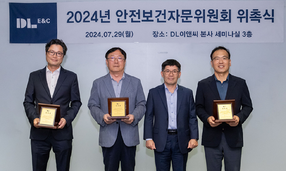 29일 디타워 돈의문 DL이앤씨 본사에서 진행된 안전보건자문위원회 위촉식. 좌측부터 우도윤 노무법인 창해 대표, 이용수 이디엘건설안전연구소 대표, 이길포 DL이앤씨 CSO, 장영철 한양대 방재안전과 교수가 자문위원 위촉패 전달식을 마치고 기념 사진을 촬영하고 있다. [사진=DL이앤씨]