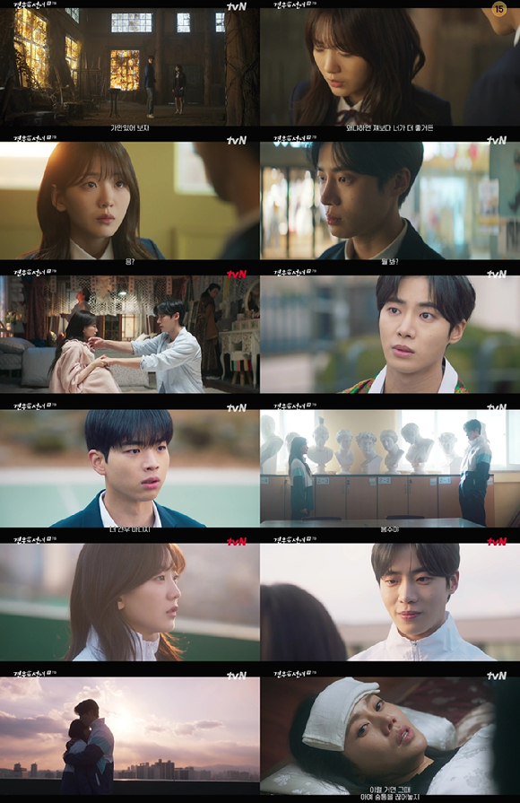 견우와 선녀 [사진=tvN ]