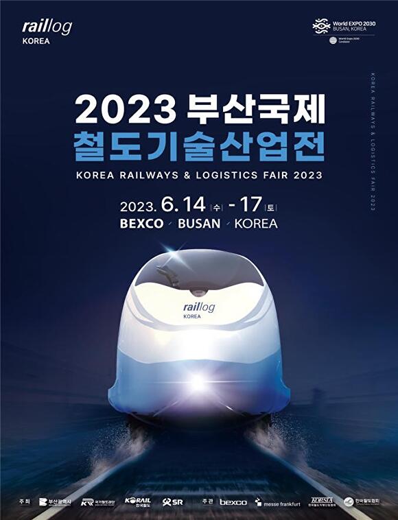 2023 부산국제철도기술산업전 공식포스터. [사진=부산광역시]