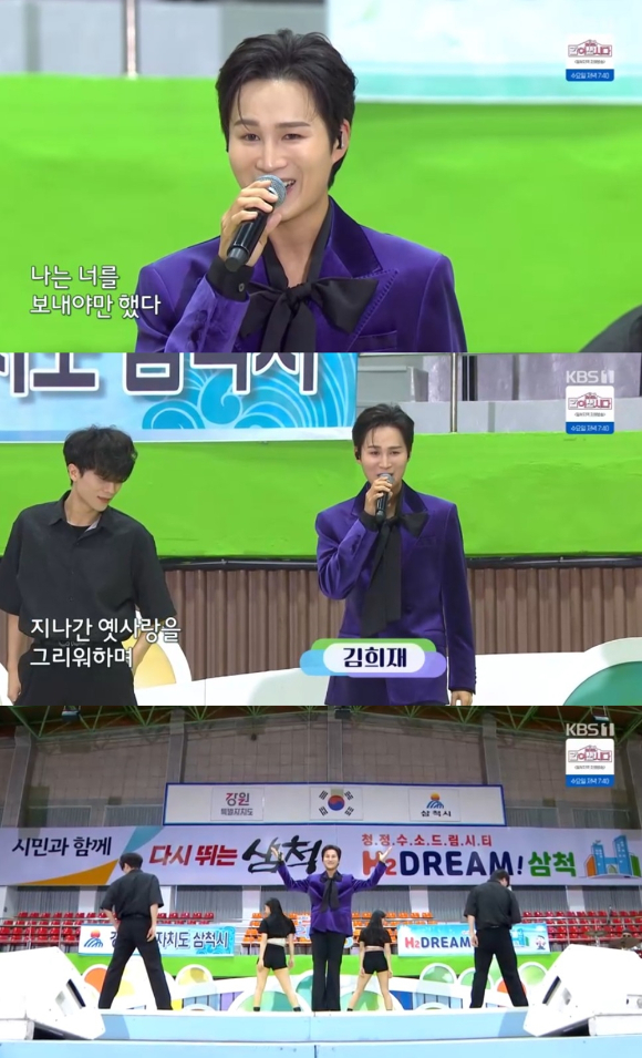 가수 김희재가 KBS '전국노래자랑' 오프닝을 열었다. [사진=KBS 방송화면 캡처]