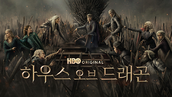 '왕좌의 게임' 프리퀄 귀환…국내외 OTT 신작 6선 [콘슐랭]