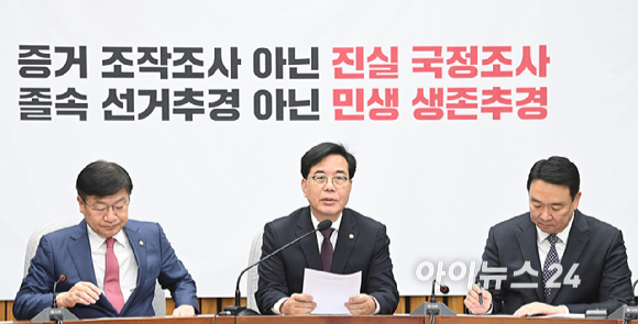 송언석 국민의힘 원내대표가 3일 서울 여의도 국회에서 열린 원내대책회의에서 발언하고 있다. [사진=곽영래 기자]