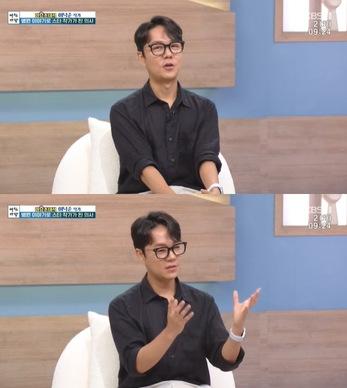 '아침마당' 방송 화면 갈무리 [사진=KBS]