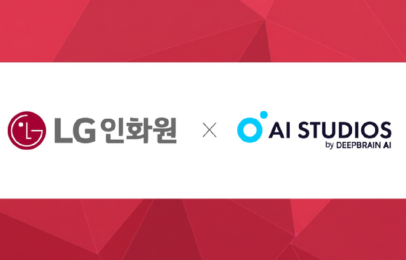 딥브레인AI, LG 인화원 글로벌 임직원 대상 교육 콘텐츠 현지화 지원