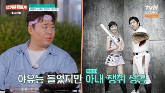 남겨서 뭐하게 [사진=tvN STORY]