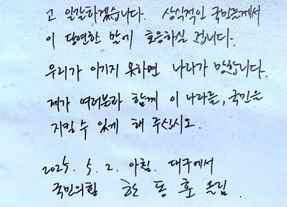 한동훈 국민의힘 대선 경선 후보가 2일 경남 창원시 마산합포구 마산어시장을 찾아 취재진 질문에 답하고 있다. [사진=연합뉴스]