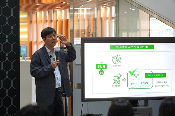 6일 서울 노원 수학문화관에서 열린 '우리 아이를 위한 수학 생각의 기술' 특강에서 박종하 창의력 연구소의 박종하 연구소장이 미래세대 학부모들을 대상으로 강연하고 있다. [사진=풀무원재단]