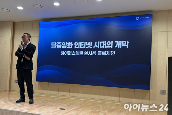 3일 서울 영등포구 나이스(NICE)그룹1사옥에서 열린 토종 블록체인 산업의 육성과 경쟁력 강화를 위한 정책 세미나에서 이상윤 블룸테크놀로지 대표가 발표하고 있다. [사진=정유림 기자]