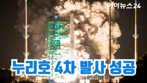 누리호가 11월 27일 00시 13분 고흥 나로우주센터 제2발사대에서 우주로 발사되고 있다. 내년도 우주청 예산은 1조원대를 돌파했다. [사진=우주청]
