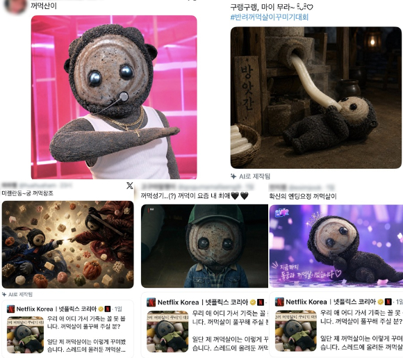 넷플릭스 시리즈 '동궁' 꺼먹살이 [사진=넷플릭스]