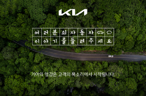 [사진=기아]