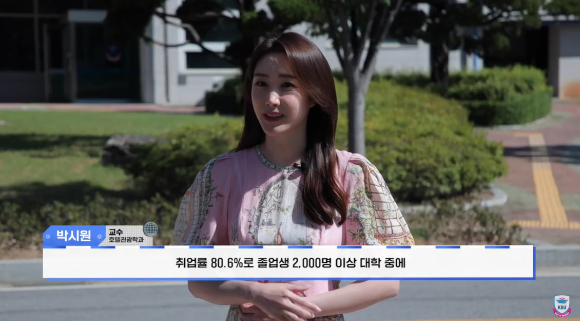 매일경제TV 극찬기업 소개 현장, 호텔관광학과 박시원 교수가 출연해 이야기 하고 있다. [사진=경복대학교]