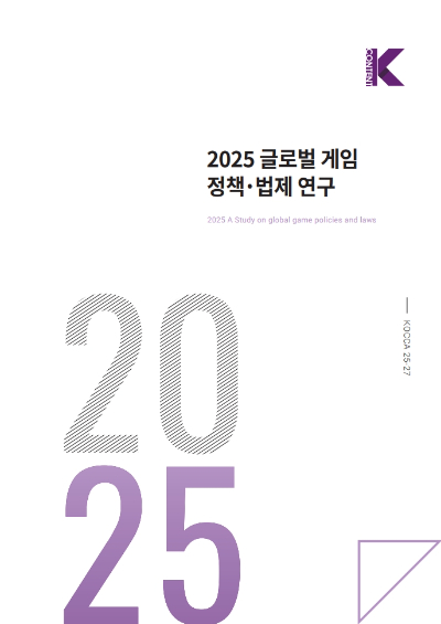 [사진=한국콘텐츠진흥원]