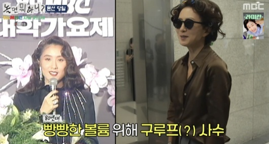 &apos;놀뭐&apos; 김희애, 구루프 주렁주렁 달고 출근...유재석 &quot;역시 느낌 아신다&quot; 반색