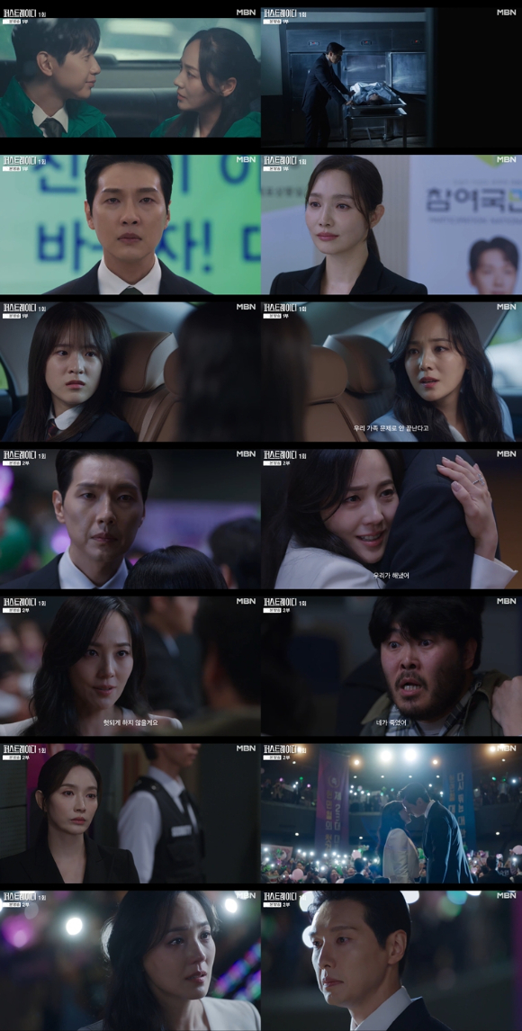 &apos;퍼스트레이디&apos; 대통령 된 지현우, 유진에 &quot;이혼하자&quot;⋯첫방 시청률 2.2%