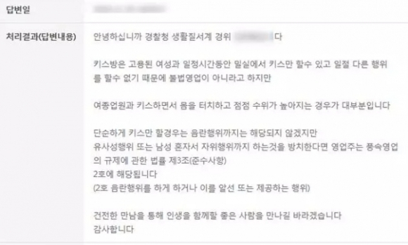 기사와 무관한 사진 [사진=여성가족부 제공]