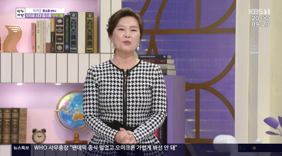 KBS 1TV '아침마당'에서 양소영 변호사가 강연을 진행했다.  [사진=KBS 1TV ]