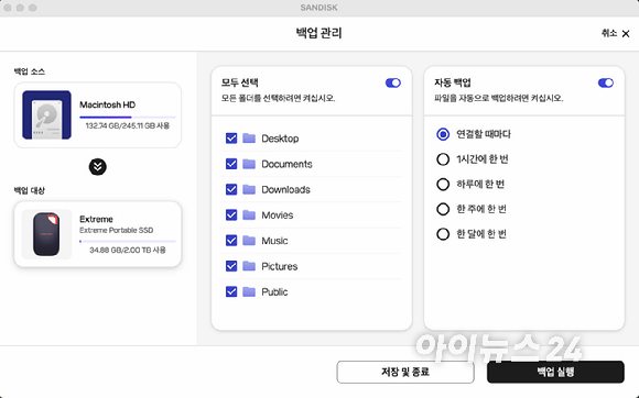 샌디스크 '익스트림 포터블 SSD' 2TB 제품 패키지. [사진=권서아 기자]