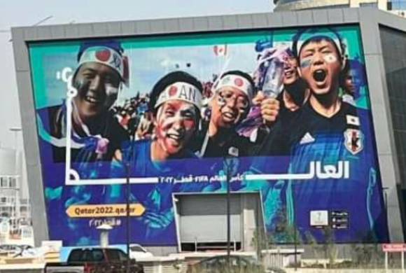 2022 카타르 월드컵이 시작되기 전부터 카타르 도하에 있는 유명 쇼핑몰 외벽에 대형 욱일기 응원사진이 걸려 논란이 됐다. [사진=서경덕 성신여대 교양학부 교수 연구팀]