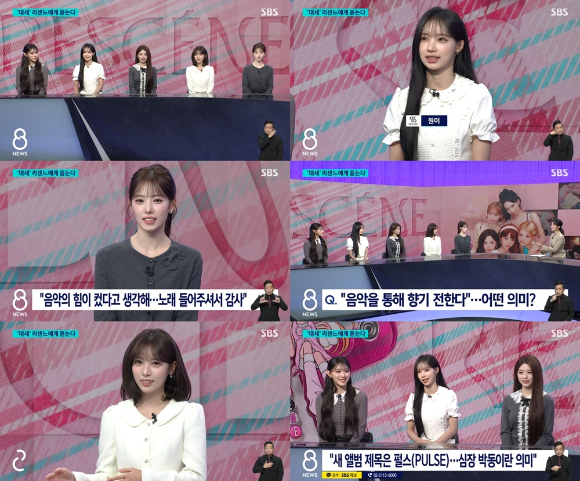 'SBS 8뉴스' 방송 화면 갈무리 [사진=SBS]