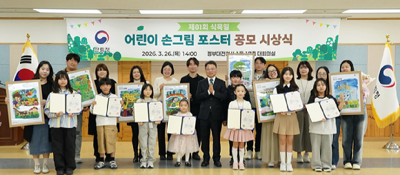 박은식 산림청장(앞줄 가운데)이 제81회 식목일 어린이 손그림 포스터 공모 시상식에서 수상자들과 기념사진을 촬영하고 있다 [사진=산림청]
