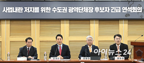 국민의힘 오세훈 서울시장 후보가 4일 오전 서울 여의도 국회 의원회관에서 '사법내란 저지를 위한 수도권 광역단체장 후보자 긴급 연석회의'에서 발언하고 있다. [사진=곽영래 기자]
