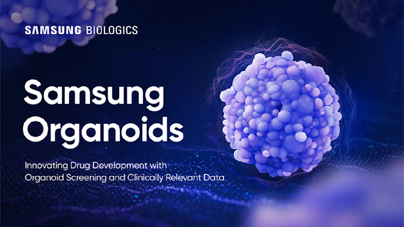 삼성바이오로직스가 오가노이드를 통한 약물 스크리닝 서비스인 '삼성 오가노이드'를 새롭게 출시했다. [사진=삼성바이오로직스]