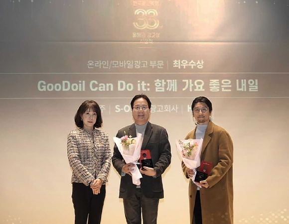 이영호 에쓰오일 영업전략부문장(가운데), 성민정 한국광고학회 부회장 중앙대 교수(왼쪽), 박인규 HSAD 디렉터가 13일 열린 2026년 올해의 광고상 시상식에서 기념 촬영을 하고 있다. [사진=에쓰오일]