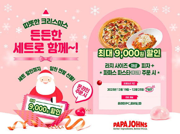 파리바게뜨가 겨울 시즌 대표 메뉴로 소개한 베리밤 케이크. [사진=각사]