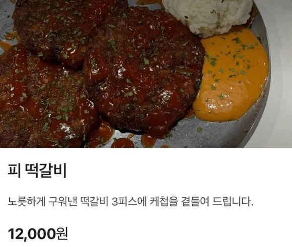 광주 한 음식점에서 '5&middot;18 민주화운동' 희생자들을 비하할 때 사용하는 용어를 메뉴 이름으로 넣어 거센 비판을 받고 있다. 사진은 광주 동명동 한 술집 메뉴판. [사진=SNS 캡처]