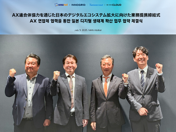 (왼쪽부터) 김명진 이노그리드 대표, 현승엽 투라인클라우드 대표, 강용성 와이즈넛 대표, 김동훈 NHN 클라우드 대표가 업무협약을 맺은 뒤 기념 촬영하고 있다. [사진= NHN 클라우드]