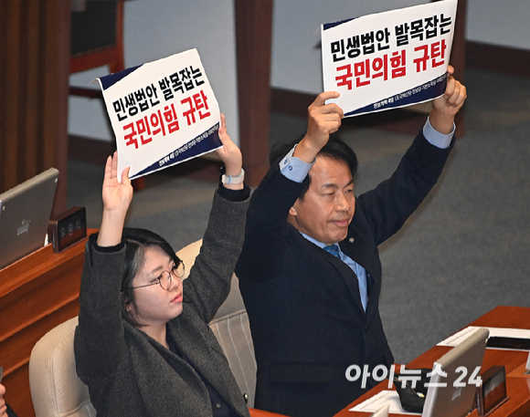 진보당 윤종오 원내대표, 기본소득당 용혜인 대표가 11일 서울 여의도 국회에서 열린 제430회국회(임시회) 1차 본회의에서 국민의힘을 규탄하는 손팻말을 들고 있다. [사진=곽영래 기자]