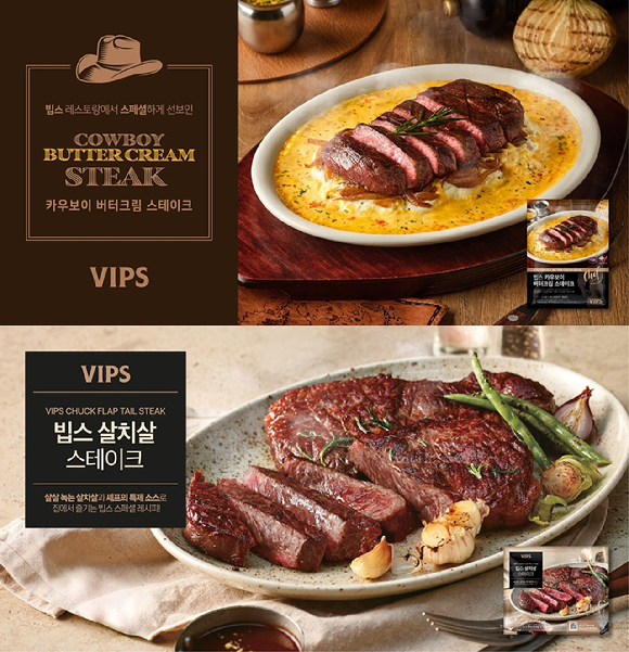  [사진=CJ푸드빌 제공]