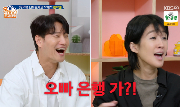 옥탑방의 문제아들 [사진=KBS2]