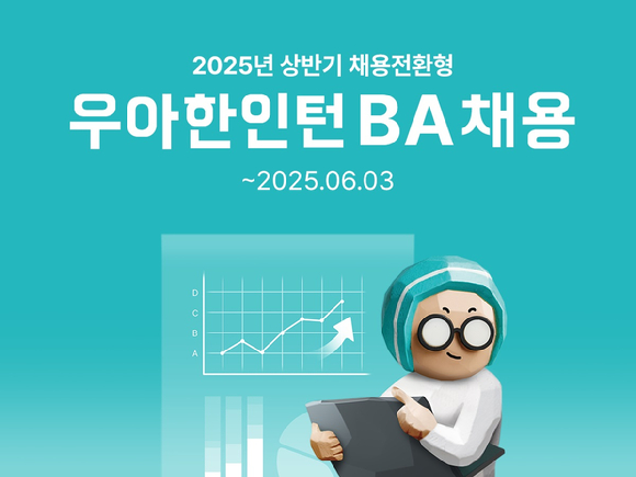 [사진=우아한형제들 제공]