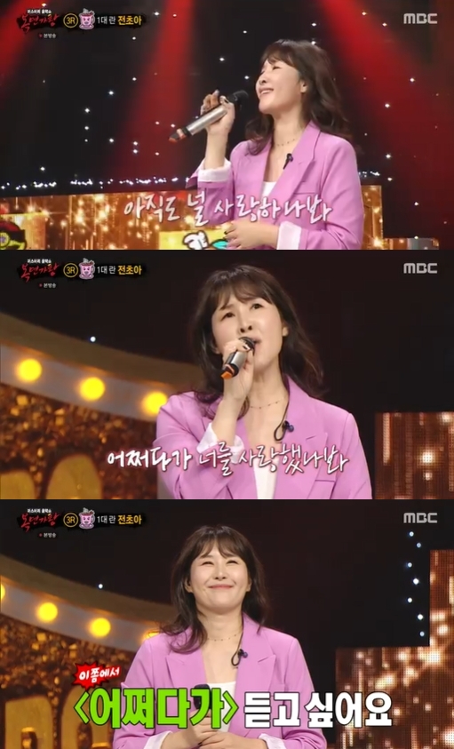 '복면가왕' 란 전초아 방송 화면 갈무리 [사진=MBC]