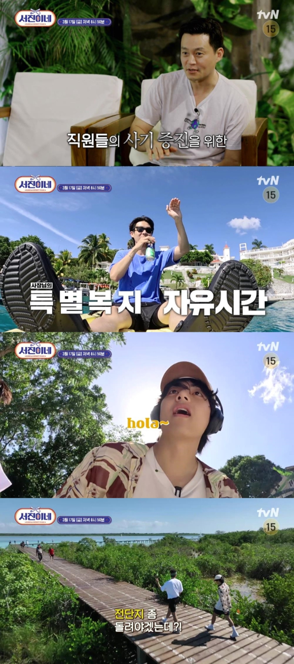 '서진이네'에 재료 소진 위기가 닥친 가운데 휴무일이 펼쳐진다.[사진=tvN]