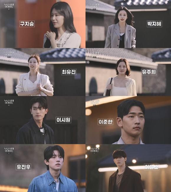 누난 내게 여자야2 [사진=KBS ]