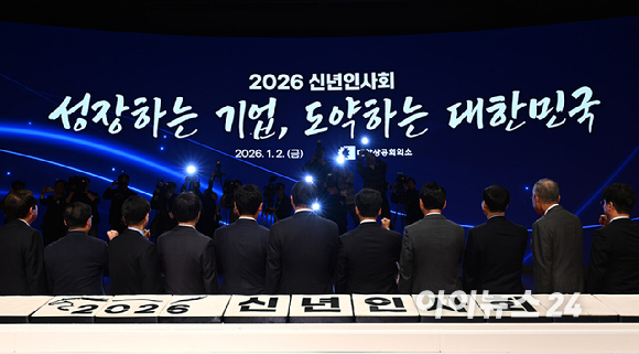 김민석(오른쪽 세 번째) 국무총리와 최태원(왼쪽 두 번째) 대한상공회의소 회장, 정청래(왼쪽) 더불어민주당 대표, 장동혁 국민의힘 대표가 2일 오후 서울 중구 대한상공회의소에서 열린 2026 경제계 신년인사회에서 떡케이크를 자르고 있다. [사진=사진공동취재단]