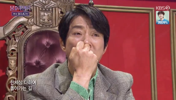 '불후의 명곡' [사진=KBS]