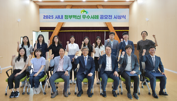1일 산림복지종합교육센터에서 진행된 산림복지 분야 정부혁신 우수사례 공모전 시상식 사진 [사진=한국산림복지진흥원]