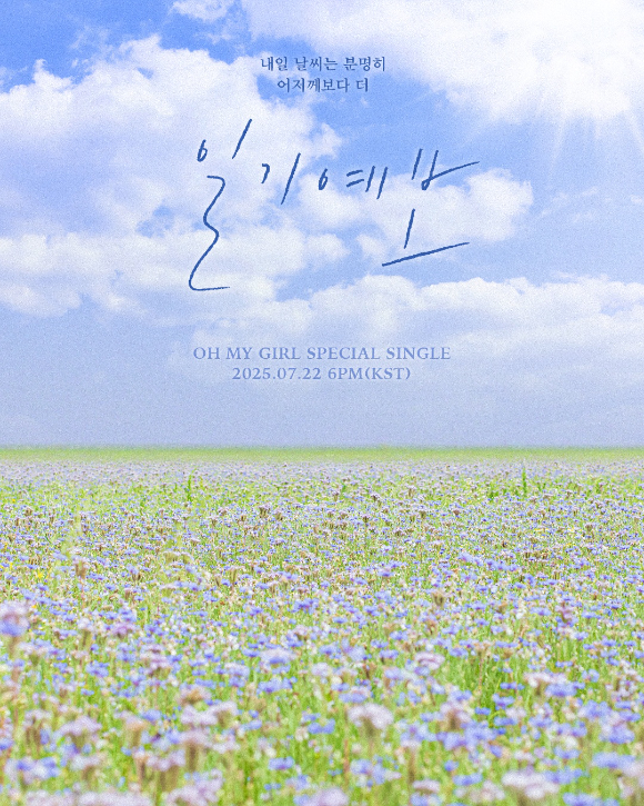 오마이걸 '일기예보' 포스터 [사진=WM엔터테인먼트]
